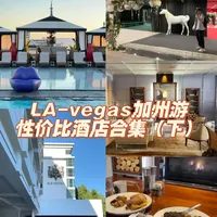 一号公路游丨加州极致性价比酒店合集(下)