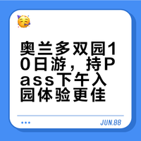 奥兰多迪士尼+环球影城10天9晚攻略