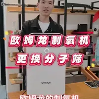 欧姆龙制氧机浓度不足？一文搞定维修