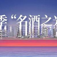 尝“佰草”|品牌音乐会⑭