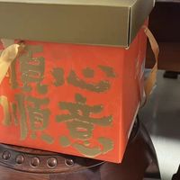 春节拜年送元朗礼盒，年味十足