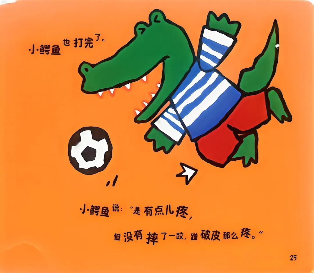 【亲子共读】经典绘本《打针就像…》—“萌娃驭马 书香启智”亲子共读(第8期)