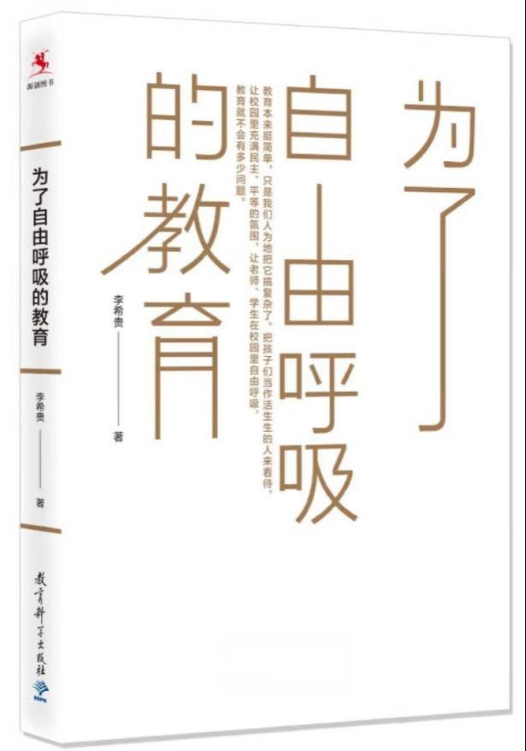 以书为舟，循光致远 | 成都盐外教师寒假成长书单推荐