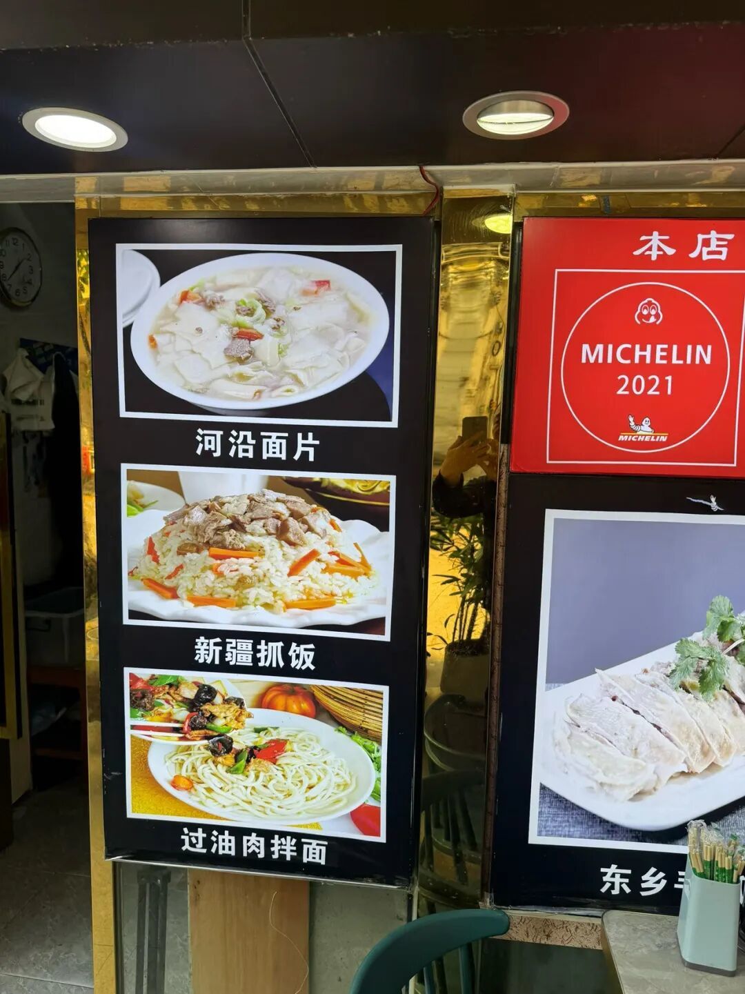 米其林探店记——撒尔塔东乡手抓餐厅