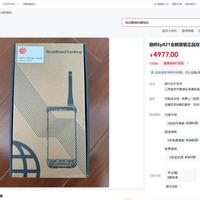 鼎桥的这款售价超万元的专网对讲机，小黄鱼上只要445元，能入吗？