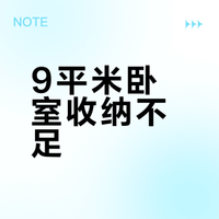 抄作业成功｜9㎡卧室搭配储物床太实用啦