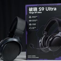 整挺好！卷王键盘厂来做耳机 这可还行 Akko破晓S9 Ultra无线耳机使用有感