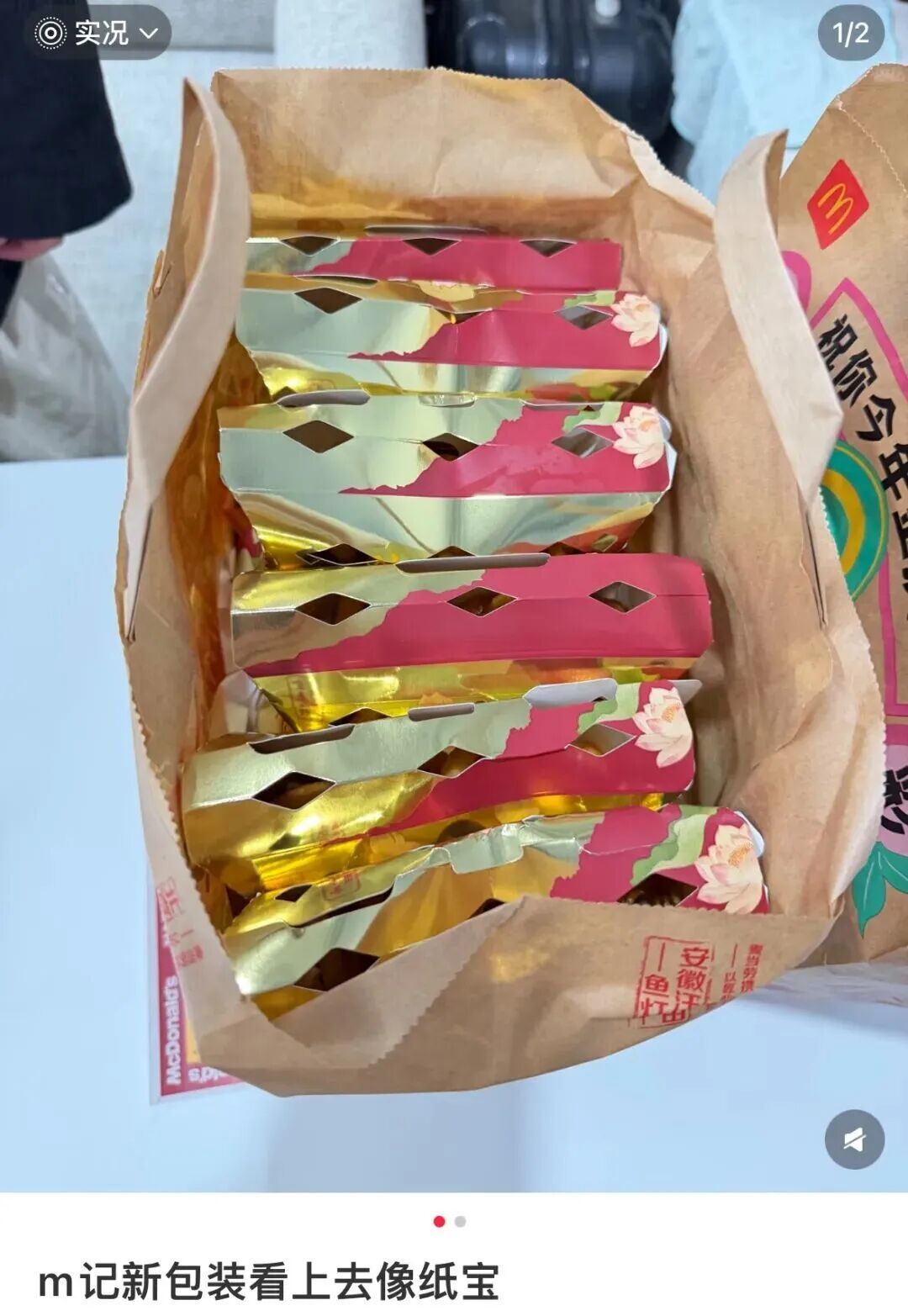 有人赞“年味”有人嫌“诡异”,麦当劳非遗灯彩设计为何陷两级争议?