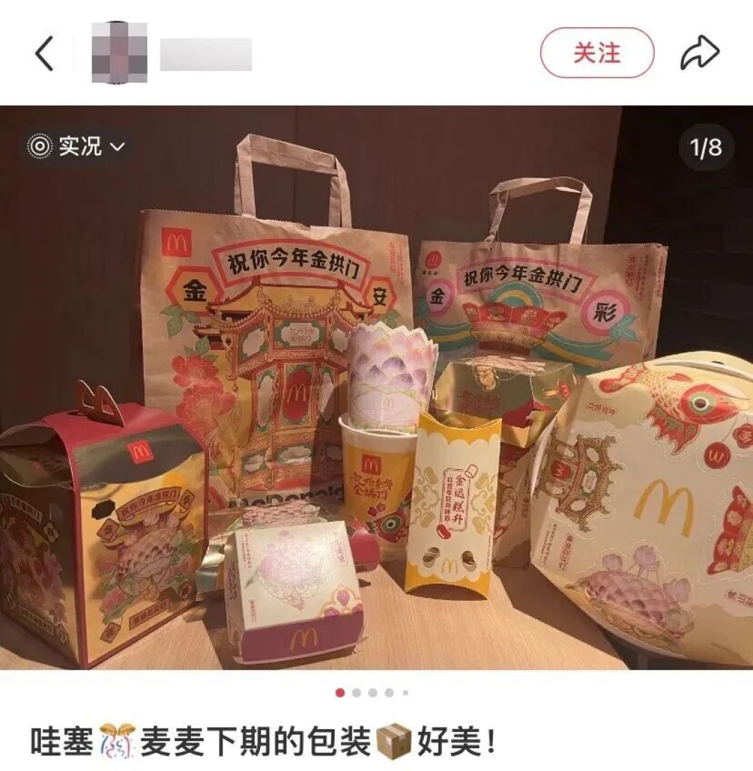 有人赞“年味”有人嫌“诡异”,麦当劳非遗灯彩设计为何陷两级争议?