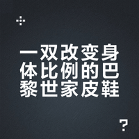 Balenciaga｜方头Trooper皮鞋