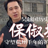杭州保俶塔｜吴越国历史遗迹，相传是送给钱弘俶的一份“护身符”，已在西湖边守望千年
