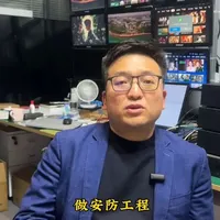 安防龙头海康在Ai和机器人热门概念的加持下，居然也没增长，那咱们中小安防厂该咋走？来聊聊值得入局的细分领域。#安防监控工程 #安防人的生活 #青象网络解码矩阵