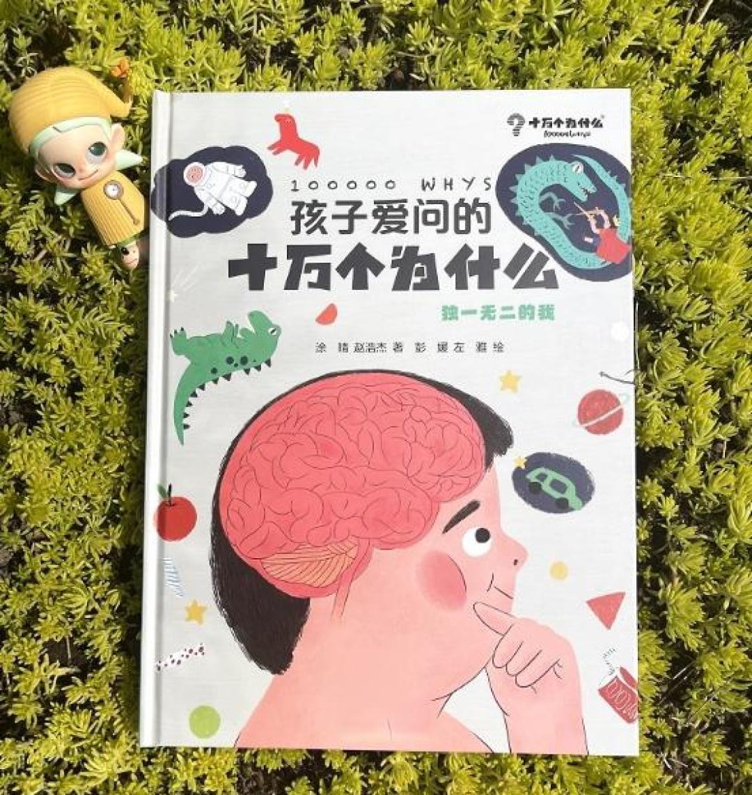 童盟会|千万别错过!这 几套科普书让娃边玩边学~