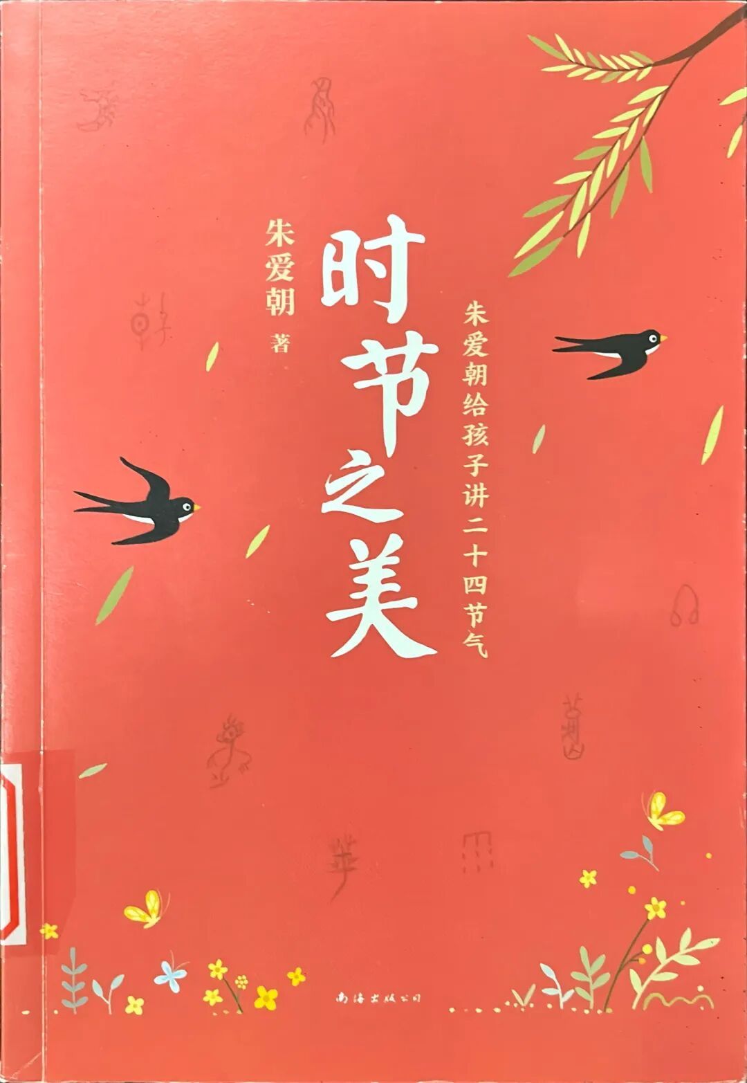 好书推荐-第二期(2026)