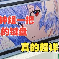 【C的客制化】7分钟教你组一把自己的键盘-超详细