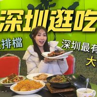 不用到香港!在深圳也能吃到地道的港式大排档?#港姐冠军嘉雯的美食地图#港式大排档#深圳探店#中记大排档#香港家族