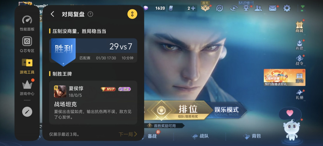 画质拉满还能帮你复盘游戏!iQOO 15 Ultra游戏体验