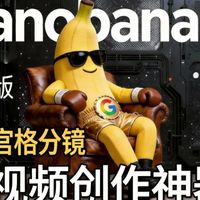 Gemini结合Banana秒级实现AI分镜！AI视频创作者福音！全流程手把手教学，看这一篇就够了！（附AI视频整合包）