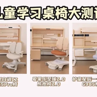 3 款热门儿童学习桌椅横测! 黑白调 / 爱果乐/护童 ,安全护眼正姿谁真能打?#儿童学习桌#学习桌 #黑白调 #爱果乐 #护童