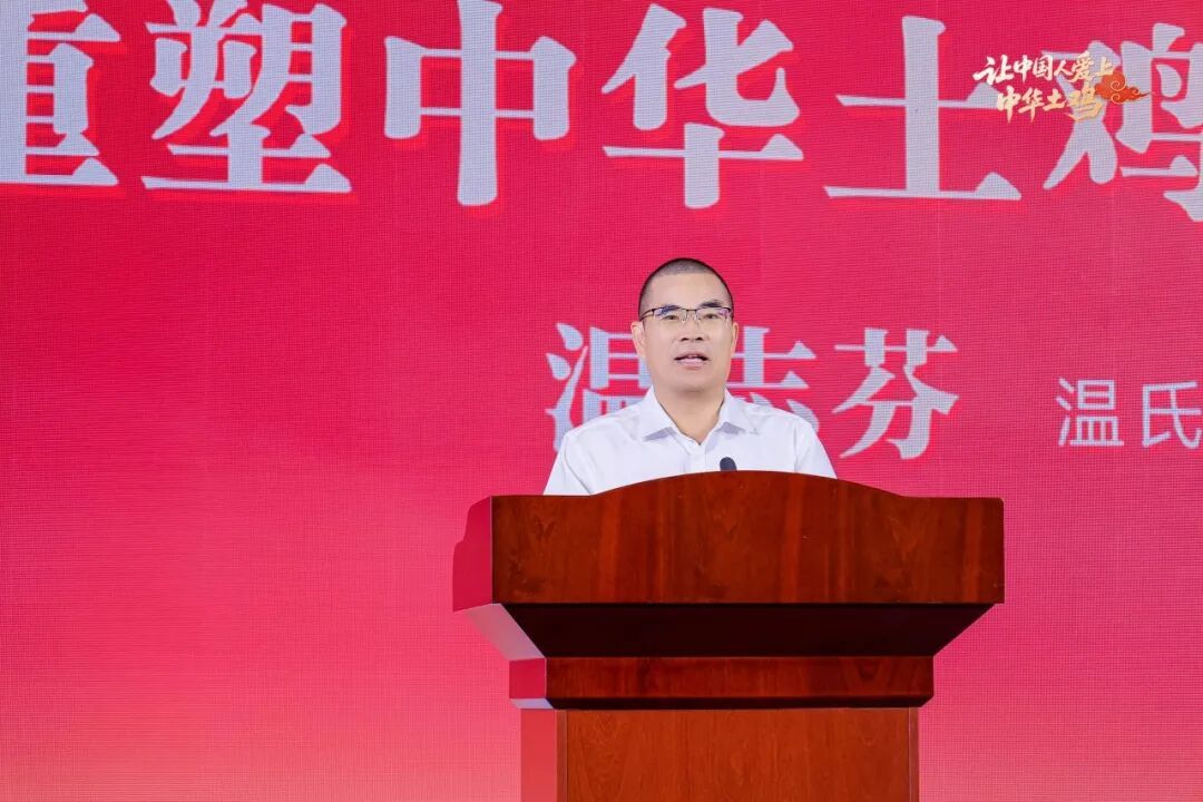 特色农业赋能“百千万工程”，“中华土鸡产业基地”共建启动仪式成功举办！