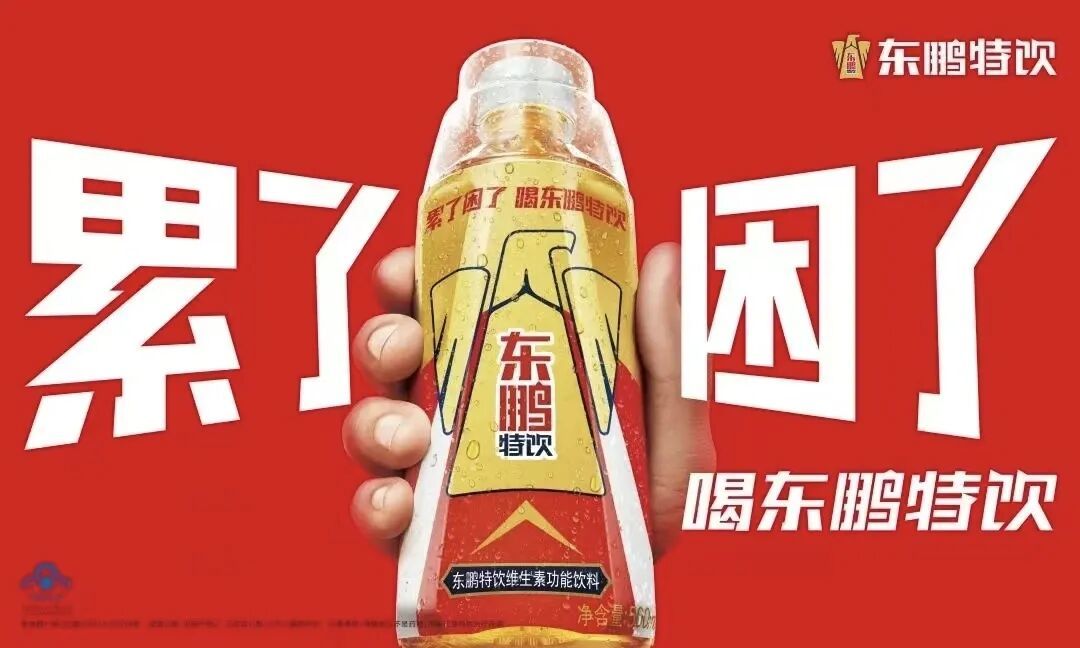 港交所再敲钟:东鹏饮料三十年“翻山越岭”