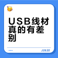 曾经沧海——线圣AudioQuest钻石USB线
