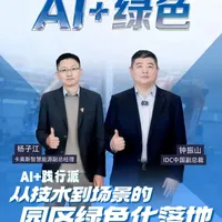 IDC × 卡奥斯｜《AI+践行派》第二期《AI+绿色》发布！ 
走进青岛海尔科创生态园，探访AI驱动的绿色园区。能碳大模型+智能巡检，让节能降耗可感知、可落地。#海尔  #卡奥斯COSMOPlat  #与AI同进化  #AI+绿色