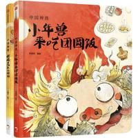 狐狸家水墨绘本🦊把中国神兽讲给娃听
