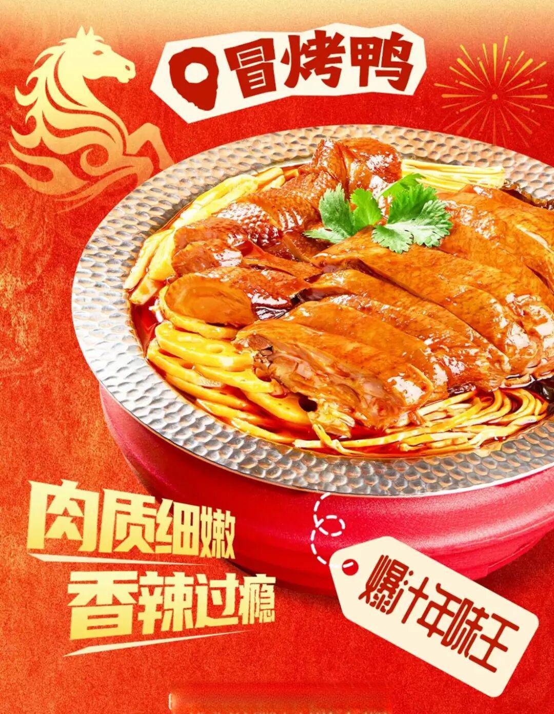 每周观察 | 肯德基上夜宵鸡里脊串，绝味上鸡架，紫燕上冒烤鸭...
