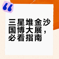 三星堆×金沙遗址的镇馆之宝都在国博❗