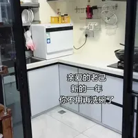 2026对自己好一点前几年想买洗碗机，由于嵌入式安装问题以及价格比较高就搁浅了，于是很长时间没有关注洗碗机，最近发现一千多就可以买到台式的，不用愁安装，还不用弯腰摆碗，很适合一两个人日常用，毫不犹豫安排了。洗碗机值不值得买？当然值！无关牌子！我觉得1000多可以解放双手真的太香了！#新年快乐