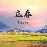 明日立春，老传统“3宝上桌，一年都安康”，开年吃个好彩头