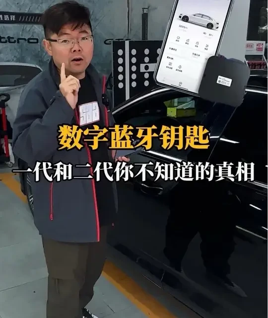 奥智联一代蓝牙数字钥匙到底好不好用？今天实力体验分享给大家#奥迪 #奥迪a6l #合肥奥迪改装 #合肥奥迪专修 #奥迪蓝牙数字钥匙