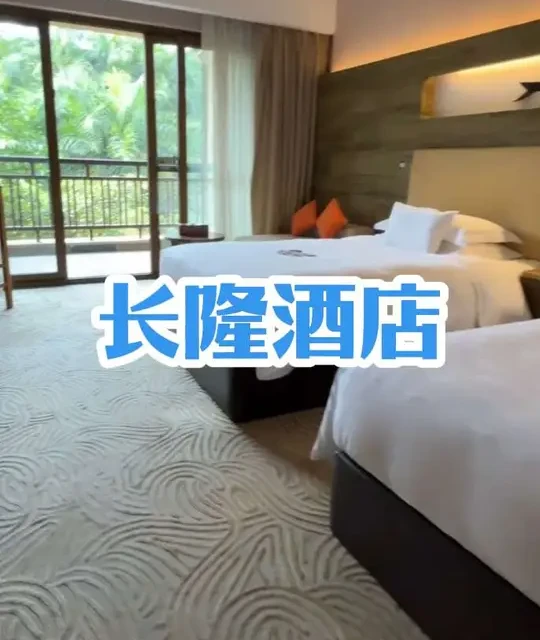 一分钟告诉你广州长隆三家主题酒店该怎么选，近期想来广州长隆玩的朋友记得点赞收藏～#广州长隆#长隆酒店 #来长隆放开玩