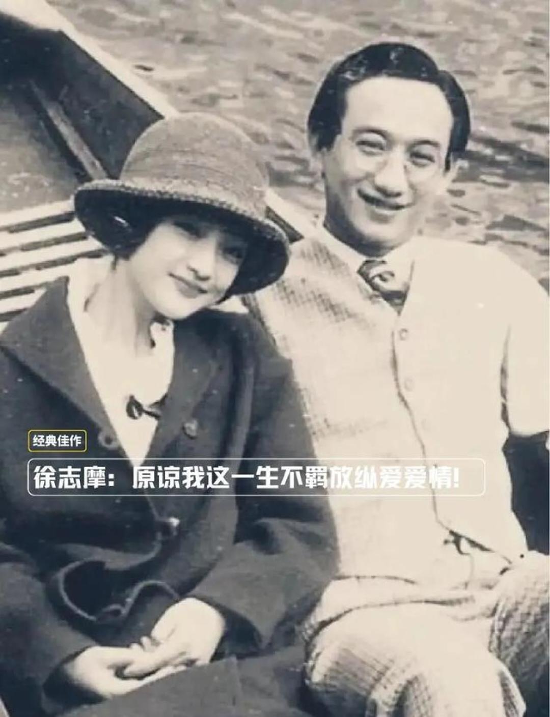 徐志摩生命最后时刻:写给最亏欠的前妻,看哭无数痴情人