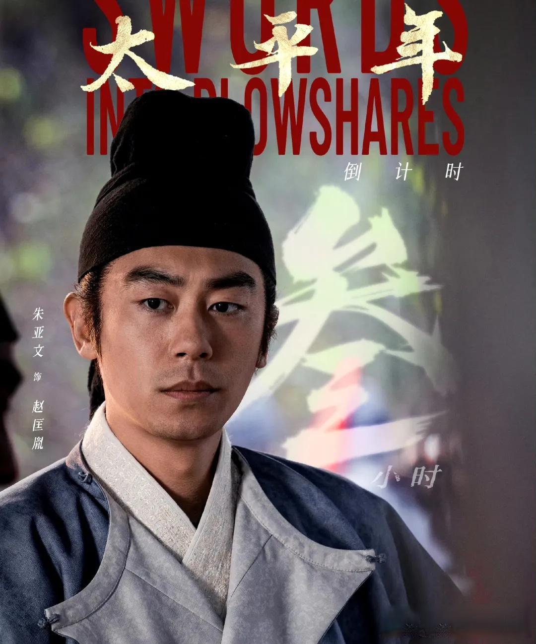 历史剧《太平年》中,大家熟知的柴荣为何变成了「郭荣」?郭威为何会立养子郭荣为继承人?