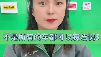 米其林浩悦5，并非SUV万能胎