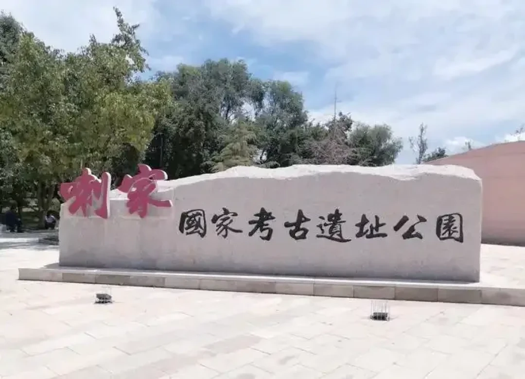 中国大型灾难遗址~喇家遗址