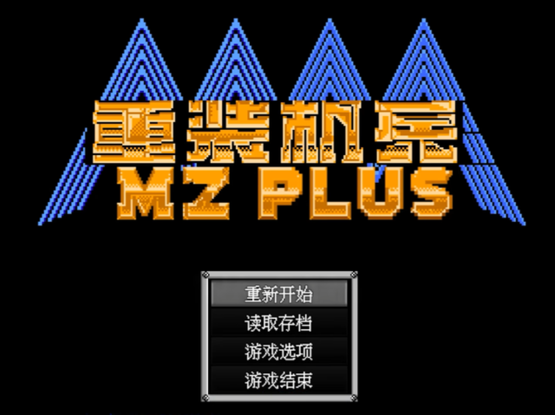 重装机兵修改版神作盘点!这7款冷门佳作,老玩家都未必全玩过