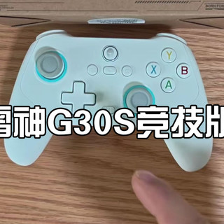 雷神G30S竞技版 优缺点实测