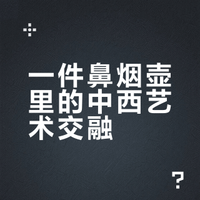 香港袖珍厚礼鼻烟壶展｜痕都斯坦式玉鼻烟壶