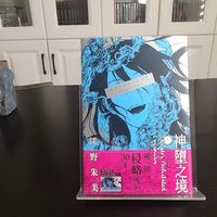 【漫画分享】链锯人式的述事风格？神秘悬疑的《神堕之境》