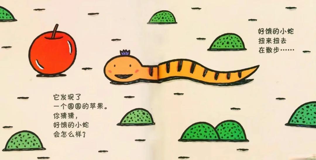 【有声绘本·趣味认知】--《好饿的小蛇》
