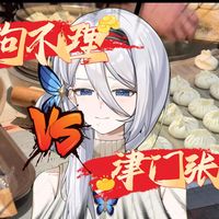 【天津包子Battle】138元狗不理 VS 28元张记！我被网上的差评骗了？