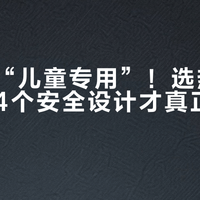 别只看“儿童专用”！选热熔胶枪，这4个安全设计才真正护娃又实用