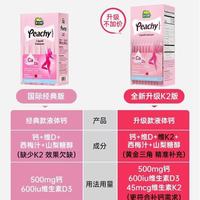 孕哺补钙封神✨3盒迪巧小粉条，从备孕吃到断奶不踩坑