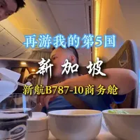 2000人民币往返美国,还能坐东南亚的商务舱?看我的神奇体验 前几期视频,我讲到了。我花了2000块,买了土耳其航空从亚洲经伊斯坦布尔往返美国的航班。回来之后,把积攒的里程用来乘坐了新加坡航空东南亚的商务舱,曼谷-新加坡-巴厘岛。这是第二段飞行体验。谢谢亲们的支持!#交换世界计划 #新航 #商务舱 #巴厘岛 #vlog十亿流量扶持计划 哈~我现在在耶路撒冷,已经去过192国了。