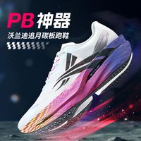 沃兰迪追月上脚体验分享！#沃兰迪 #沃兰迪追月 #沃兰迪跑鞋 #跑鞋 #马拉松跑鞋