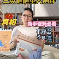 爬爬垫别再交智商税了！看完这期帮你省心又省钱！ #婴儿用品测评推荐#宝宝爬爬垫  #创作者中心 #母婴好物 #创作灵感