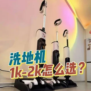 友望云朵系列真实测评，贵的真不一定就适合！ #洗地机测评 #友望云朵2.0 #友望云朵蒸汽洗地机 #不脏手的洗地机#可水洗洗地机